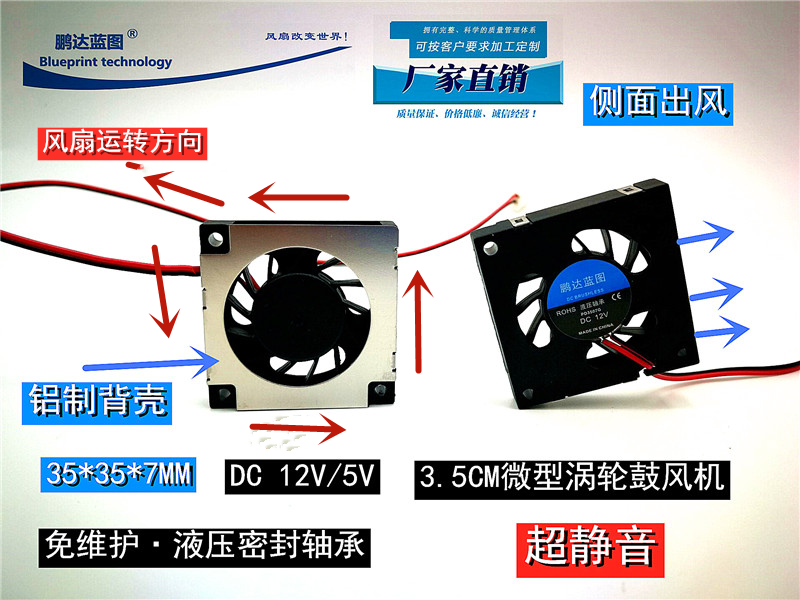 New mute 3507 hydraulic 3 5CM miniature 12V5V turbo blower exhaust 3D printing heat dissipation fan