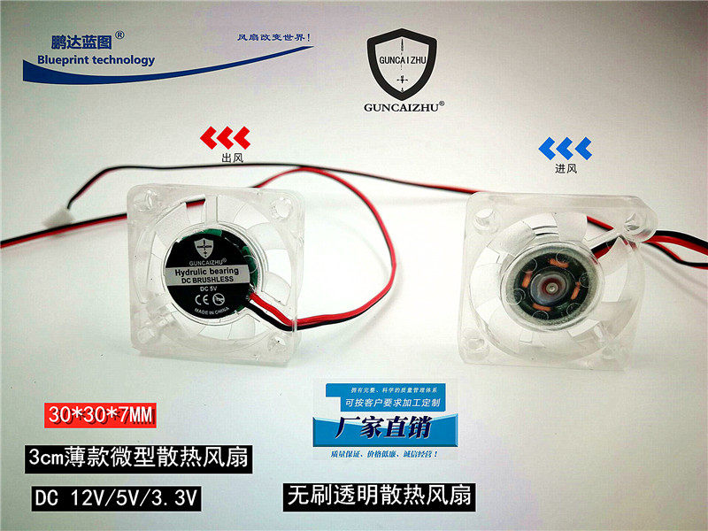 Silent 3007 3CM cm transparent 12V5V3 3V thin 30*30*7MM graphics card 3D printing cooling fan