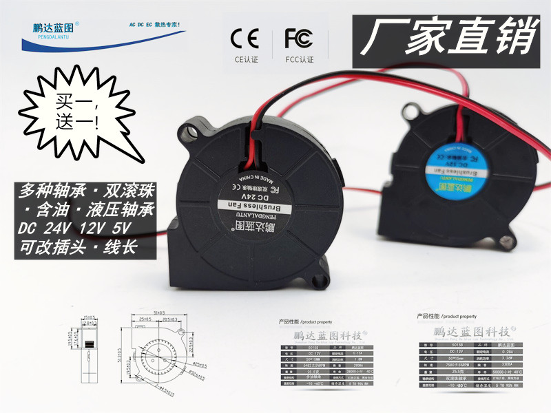 Silent 5015 purifier turbo blower 5cm humidifier centrifugal fan 5V12V24V USB