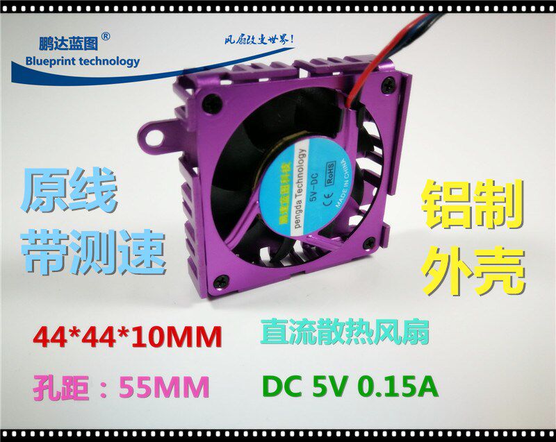 New 4410 4CM 44*44*44*10MM 55MM hole distance 5V USB graphics card cooling fan