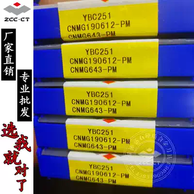 Zhuzhou diamond diamond CNC car blade CNMG190608 190612 190616-PM YBC251 252