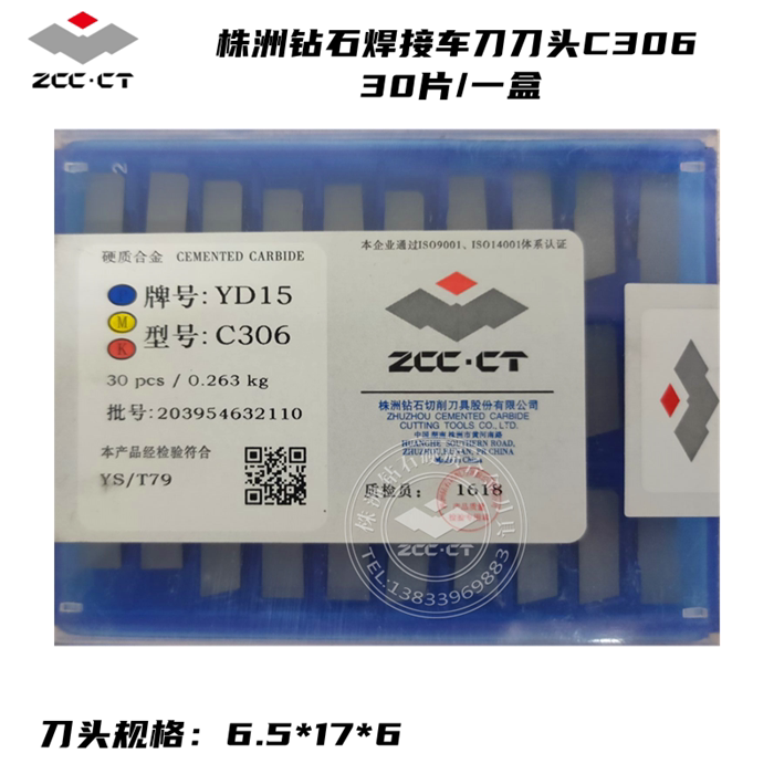 Zhuzhou hard alloy cut off blade welding car cutter head C306 YT15YW1YW2YG8YG6XYT14YS8