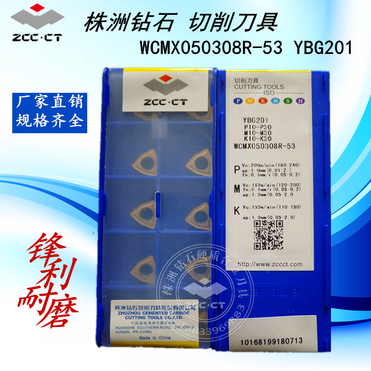 Zhuzhou Diamond General Factory CNC blade U drill blade WCMX050308R-53 YBG201 general material