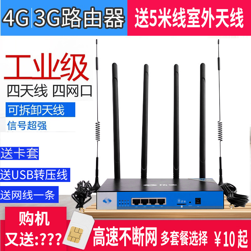 4g wireless router plugged in mobile phone 4g card net port carry-on internet cato internet treasure wifi on-board CPE wired-Taobao