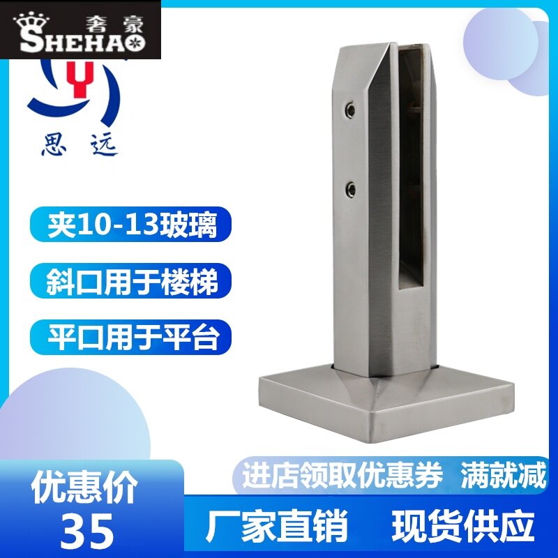 304 stainless steel beach column Stair handrail glass clip Pool barrier bracket accessories Floor clip