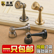 Eagle shield European perforated all copper suction door door suction toilet anti-collision door door invisible strong magnetic wall suction