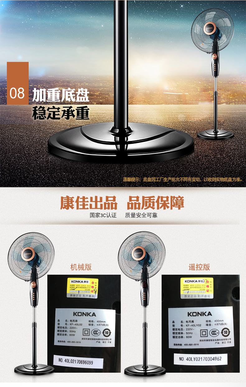 quạt điện mini Quạt điện Konka quạt sàn nhà câm máy tính để bàn dọc ký túc xá lắc đầu điều khiển từ xa gió công nghiệp mạnh - Quạt điện quạt điều hòa boss s102