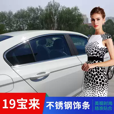 Foss 1321 New Bora window trim strip legendary stainless steel body bright strip new car modified parts explosion