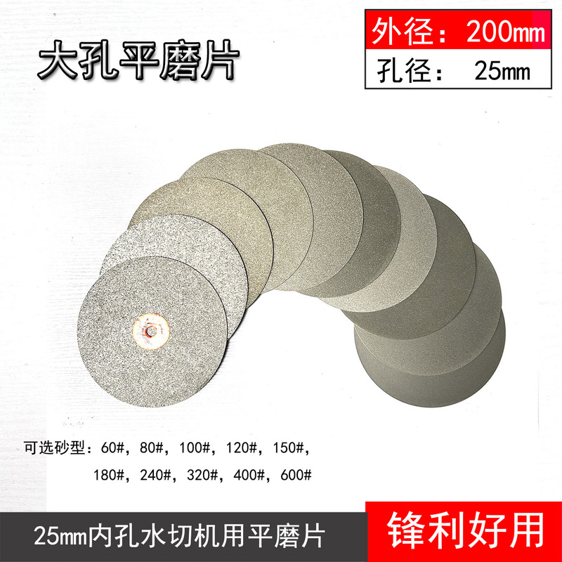 25-Hole Flat Grinding Disc 20cm Diamond Grinding Wheel for Jade Stamp Polishing and Water Cutting Machine Use