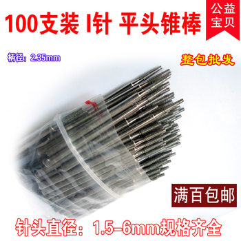 Whole Pack of I Needles, Flat-Headed Conical Rod, Jade Carving, Stone Carving Tool, Diamond Jade Grinding Needle, Carving, Polishing and Polishing Tool