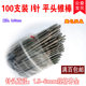 A whole pack of flat-head cone-shaped jade carving and polishing tools