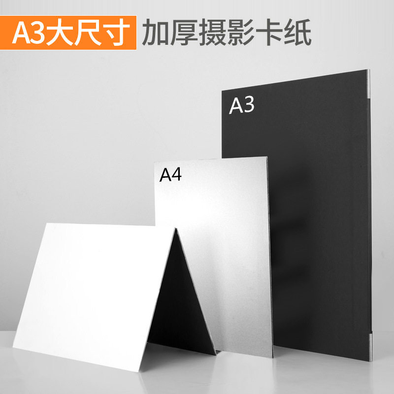 Photography cardboard folding fill light plate reflector still life shooting props double-sided silver black and white 5222-HHHA