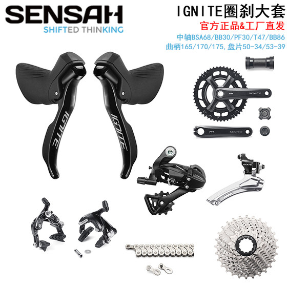 Sensah Shuntai Ignite2*9 단 변속기 엔트리 레벨 키트 알루미늄 합금 대형 세트 손으로 변화하는 전면 및 후면 다이얼
