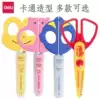 2 Deli student scissors hand scissors Home safety kindergarten children's scissors with protective cover Cartoon cute portable dormitory student hand knife Art paper cutter trumpet