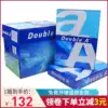 Double a copy paper a4 Full box 2500 sheets 70g 80g double-sided printing copy paper thickened white paper Multi-function free mail Student draft paper Office white paper plus outer box