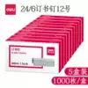 Deli stationery 0012 stapler No 12 unified staples 24 6 book needle stapler staples general conventional office stationery wholesale