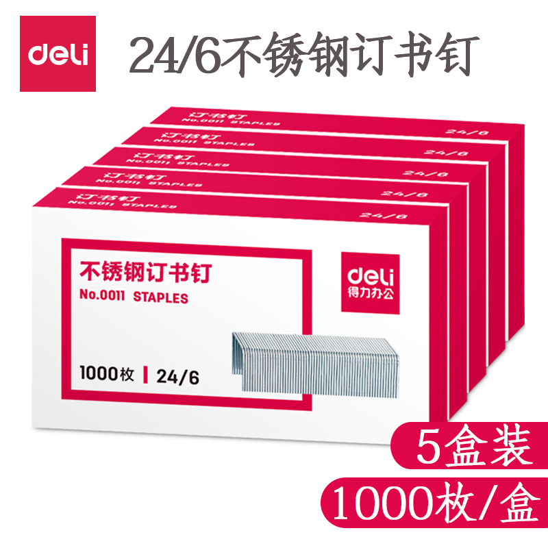 0011 Able 12 Number of books Book Needle Universal Stainless Steel Ordering Needle 24 6 Large Number of Staple Book Needles 1000 Box 5 Box Staple Book Machine Special Book Needle Book Machine Needle Office Supplies