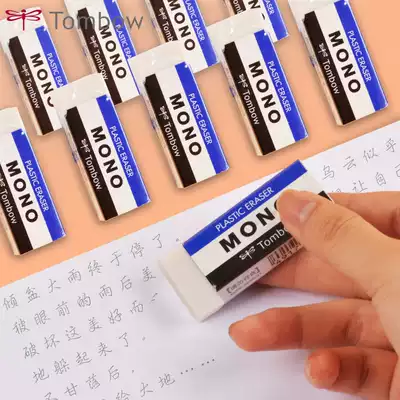 Japanese dragonfly brand eraser for students to wipe clean creative primary school students with stationery glue to wipe sketch eraser Art student exam painting special children's painting elephant skin to wipe size