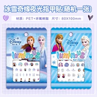 «Холодное сердце», 30 штук