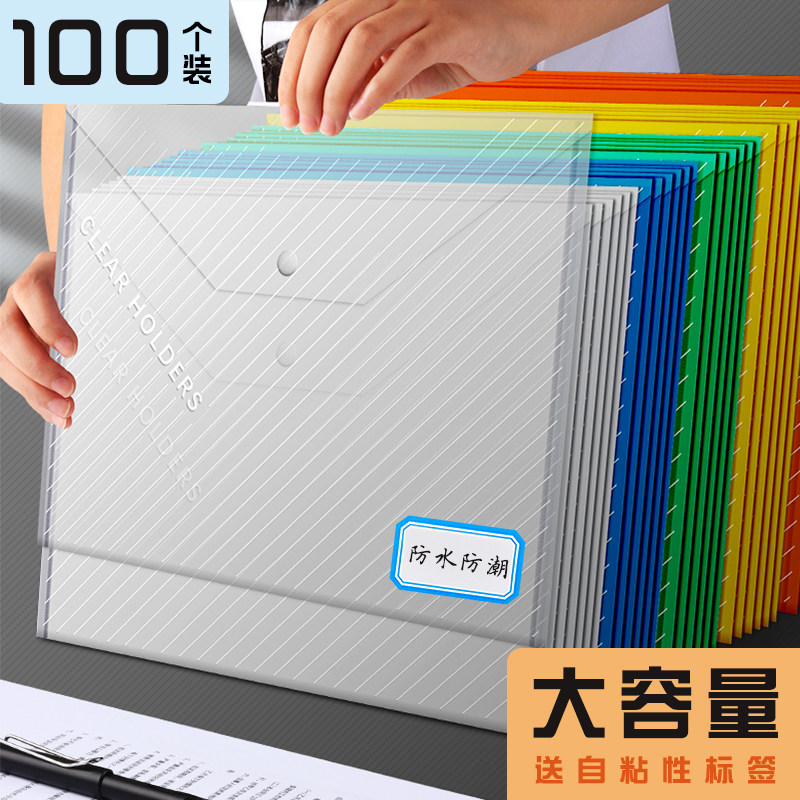 50 a4 file bags transparent plastic students with folders large-capacity information bags according to the buckle waterproof sub-subject file bag subject classification of primary school students to collect office supplies wholesale