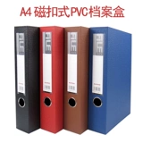 A4 Office File Box PVC Файл -ящик боковой метка