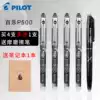 PILOT Japan Baile pen p500 student college entrance examination trial black blue needle tube gel pen 0 5mm gel straight liquid color signature water-based pen 0 7mm student green red stationery p70