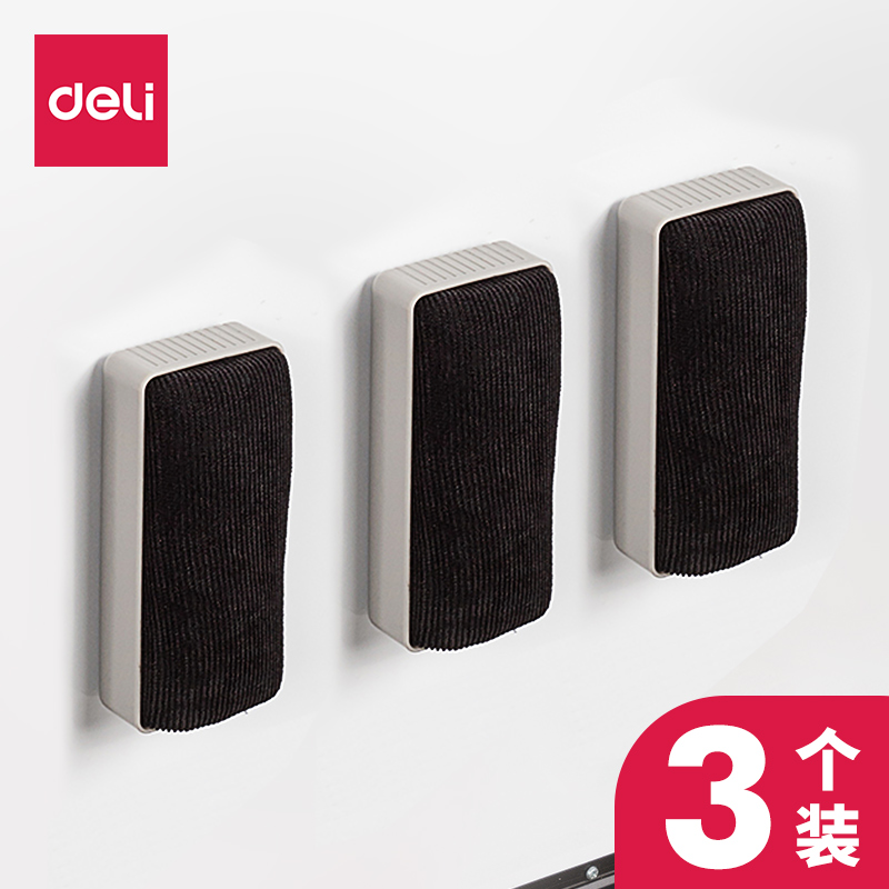 (3 packs) Deli 7810 Blackboard Whiteboard Eraser Sponge Drawing Board Eraser Writing Board Eraser Office Whiteboard Special Eraser Children's Creative Conference Training Classroom Whiteboard Brush Glass Whiteboard Eraser Wholesale