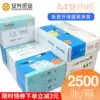 Anxing Paper Lanhuidong A4 copy paper printing A4 80g grams A4 paper printing white paper Full box price a4 copy paper 500 packs 5 packs of public goods