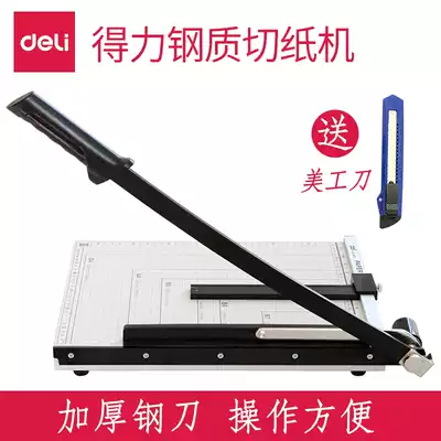 Deli B3A4B4A4A5A6 photo cutter Large and small wooden steel manual paper cutter Photo cutting photo paper cutter a4 household industrial photo cutter guillotine cutter