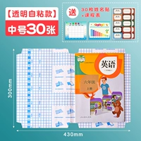 [Рекомендация начальной школы] 30/Получить 30 наклеек имени+таблица учебных программ