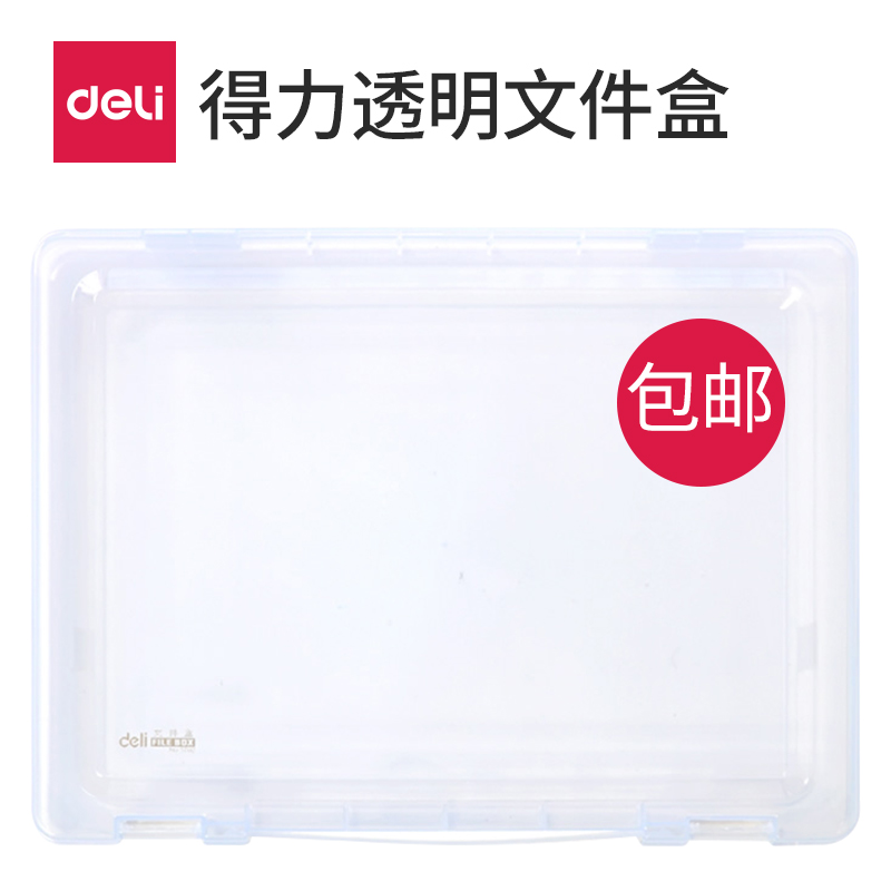 Deli portable transparent 5701a4 portable document box 5702 file box PP plastic data box Hard data file classification storage box Sealed finishing basket Waterproof office and household
