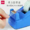 Deli 811 tape holder Small transparent tape table Tape cutter Tape machine Tape holder Tape cutter