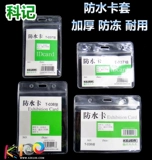 Водонепроницаемый картхолдер из ПВХ, рабочий прозрачный комплект, 10 шт, оптовые продажи