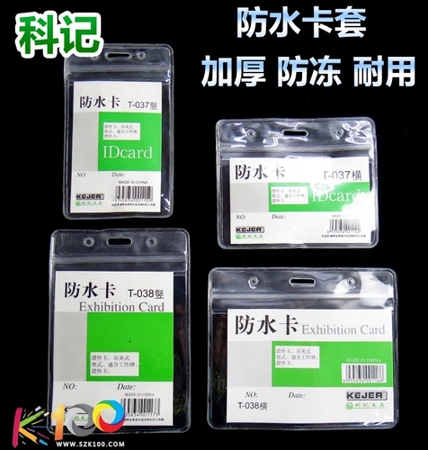 Водонепроницаемый картхолдер из ПВХ, рабочий прозрачный комплект, 10 шт, оптовые продажи