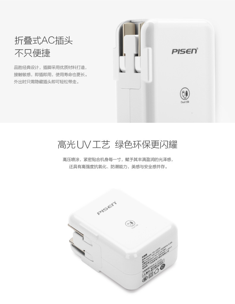 chargeur PISEN - Ref 1301110 Image 14