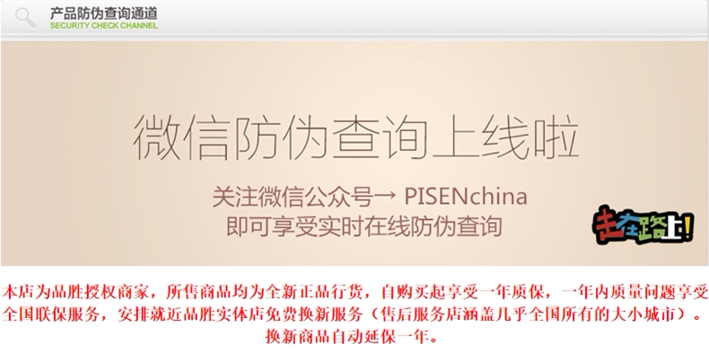 chargeur PISEN - Ref 1301110 Image 8