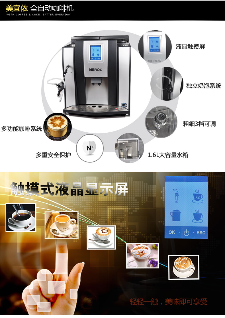 Screen 宜 / Màn hình cảm ứng MEROL Máy pha cà phê tự động của Ý gia đình Thương mại xay sữa đậu bọt - Máy pha cà phê máy xay cafe hạt