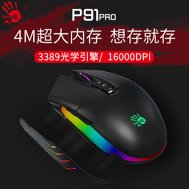 Shun Feng Pair Feiyan Blood Hand Ghost p91 Pro Wired Slip Rat Big Memory Game Electric Race Macros Program Design Press Gun No Back Seat (48 hours to ship)