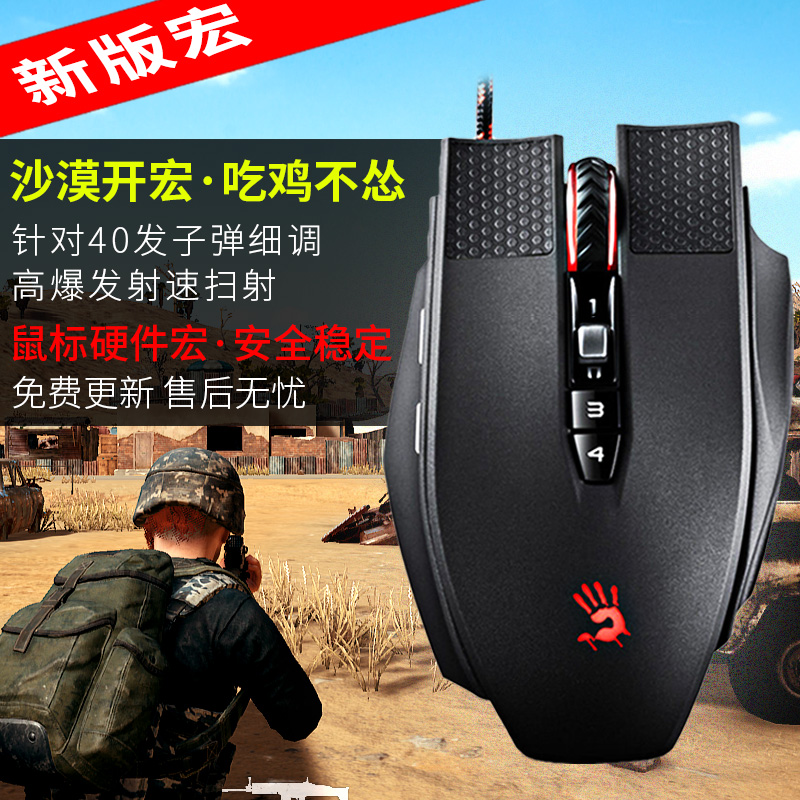 Blood Hand Ghost Jedi Eat Chicken Slip Rat Macro Auxiliary Press Gun Without Backseat Cable Game Laser Plus Major