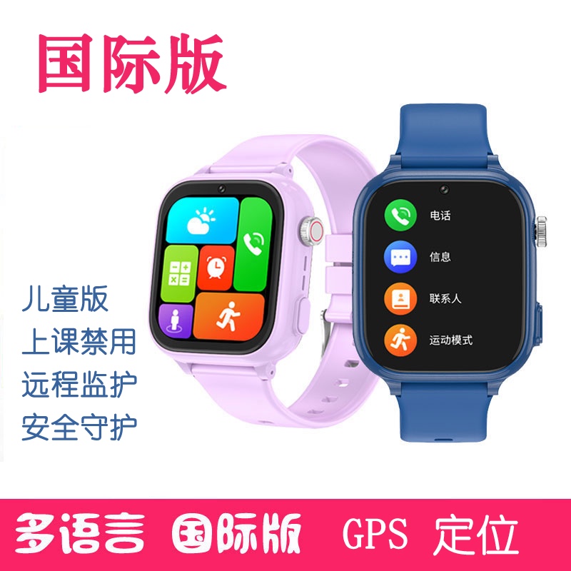 Ultra-Thin 4g Overseas International Version Children's Smart Phone Watch with Card Slot, Gps Positioning, Singapore, Malaysia, Etc