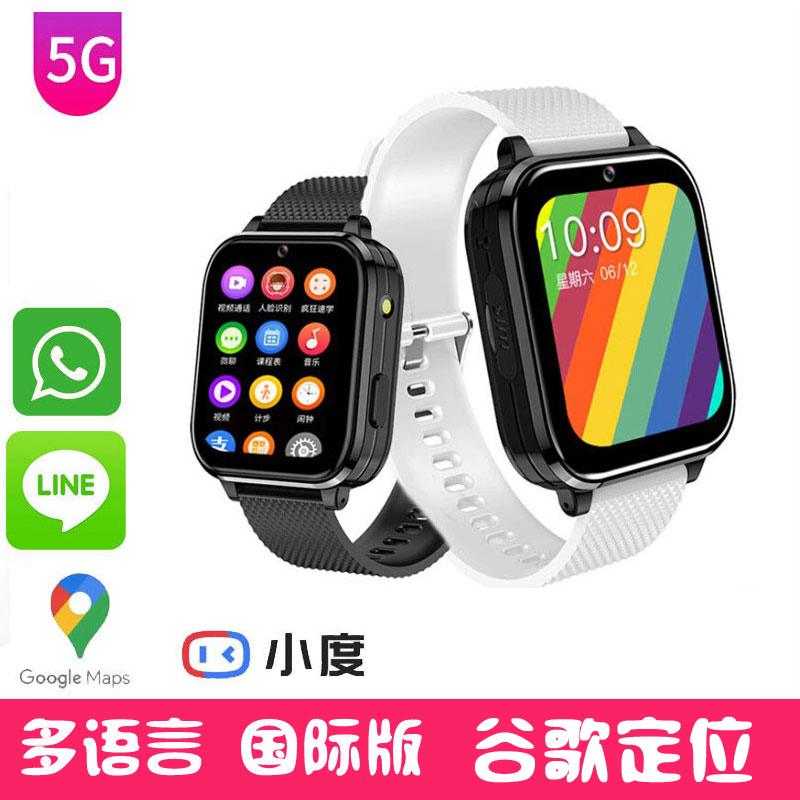 4G5G Children's Smart Phone Watch with Vibration for Students, Hong Kong, Taiwan, Singapore, Sim Card, Traditional Chinese, International