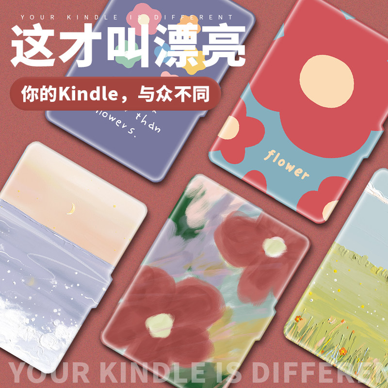 Kindle protective cover kpw4 998 658 youth version dormant fall Amazon e-book Art water color shell voyage text reading paperwhite4