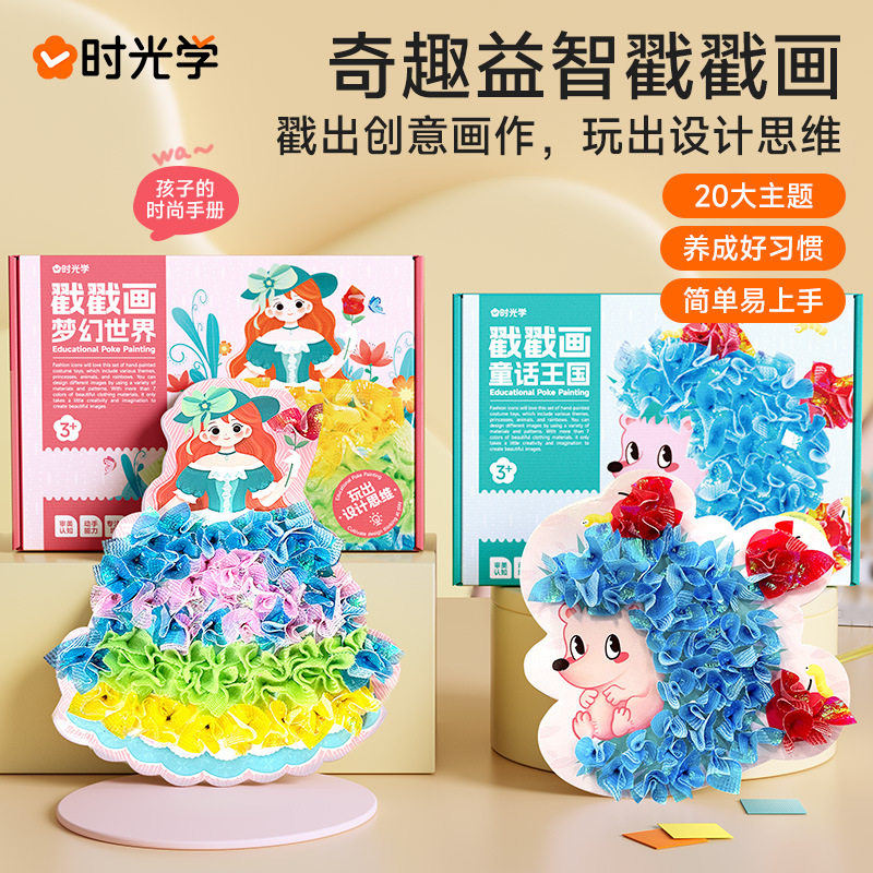 Poke music girl креативная принцесса, рисующая игрушку для рисования, детский образовательный мультфильм, наряжающаяся ручная роспись, дизайнерские наклейки Изображение 1