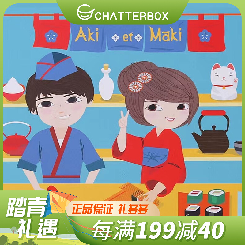 France Djeco Yazi and Mark's sushi store has a family series of children's puzzle toys