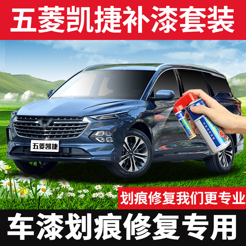 Apply five Rhombus Premium Lacquer Pen Caribbean Blue Dublin Grey Car Paint Scratches SCRATCH-MARK SPRAY PAINT TANK