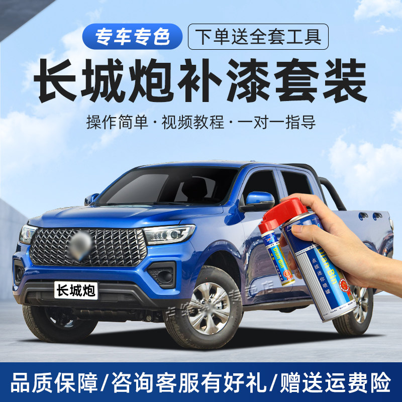 グレートウォールキャノンタッチアップペイントペン、スワロフスキーブルー、車の塗装傷補修、クリスタルブラック、ココアブラウン、レッド、シルバーホワイトスプレーペイント
