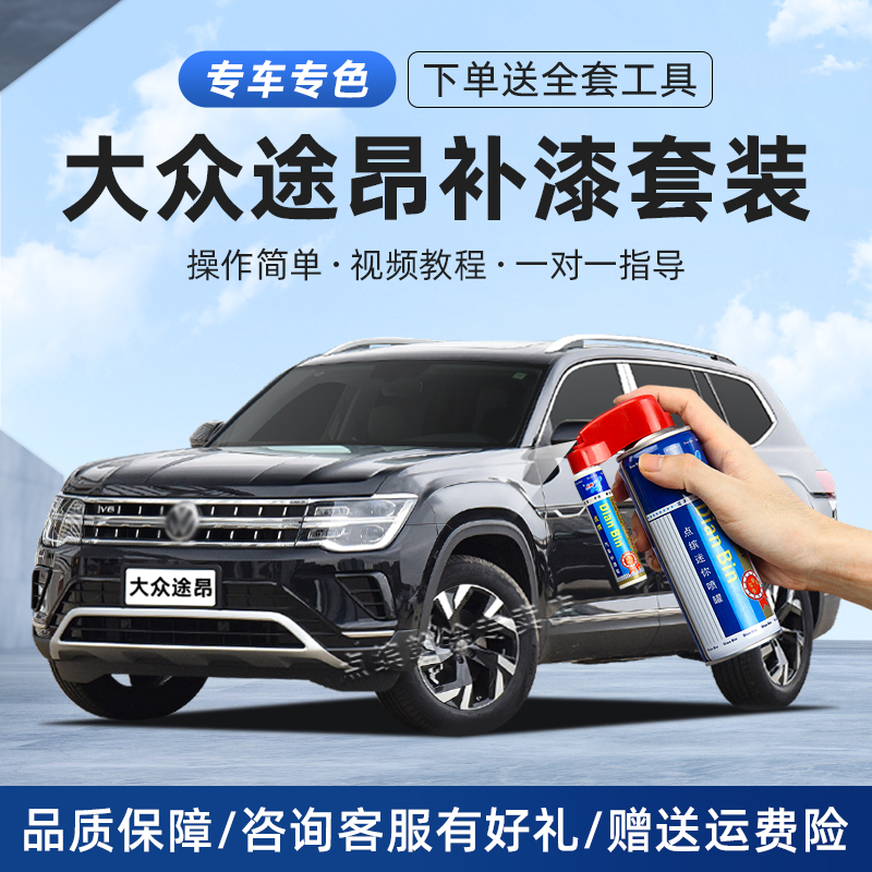 Volkswagen Teramont Touch-Up Paint Pen in Xuanwu Black, Iceland Silver, Brown Pro Original Paint Scratch Repair Magic X Spray Paint