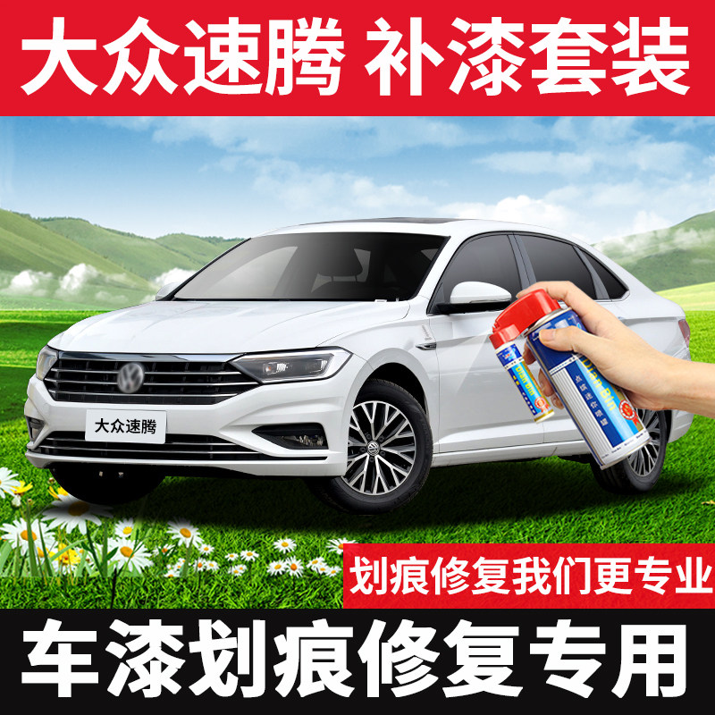 Applicable to 21 Volkswagen new Suiteng paint pen polar white car self-painting scratch repair sea shell gold Black