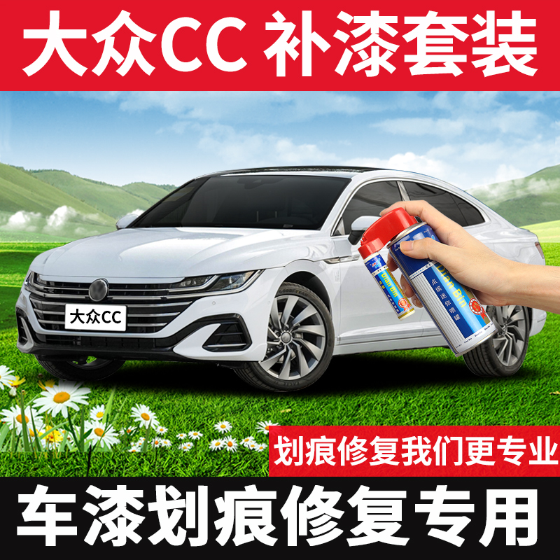 Apply for the Fox CC Tonic Lacquer Pen Giegret White Polar White Car Paint Scratches Repair Phantom Black Gold Spray Jars