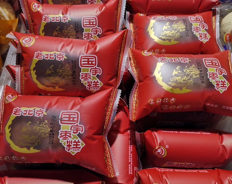 Guoyu Old Beijing Dauyu Walnut Pastry Breakfast Cake Nutrition Small Package 38 yuan